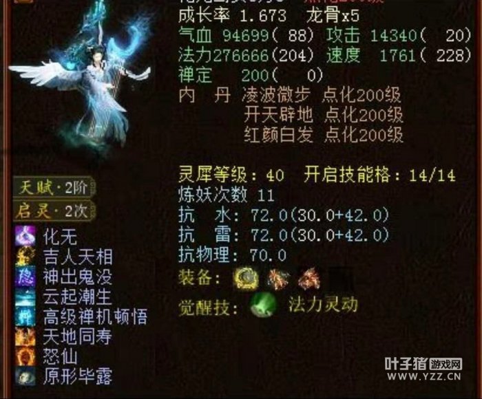 大话西游2投资千万打造超级敏队！凶猛物资集于一身