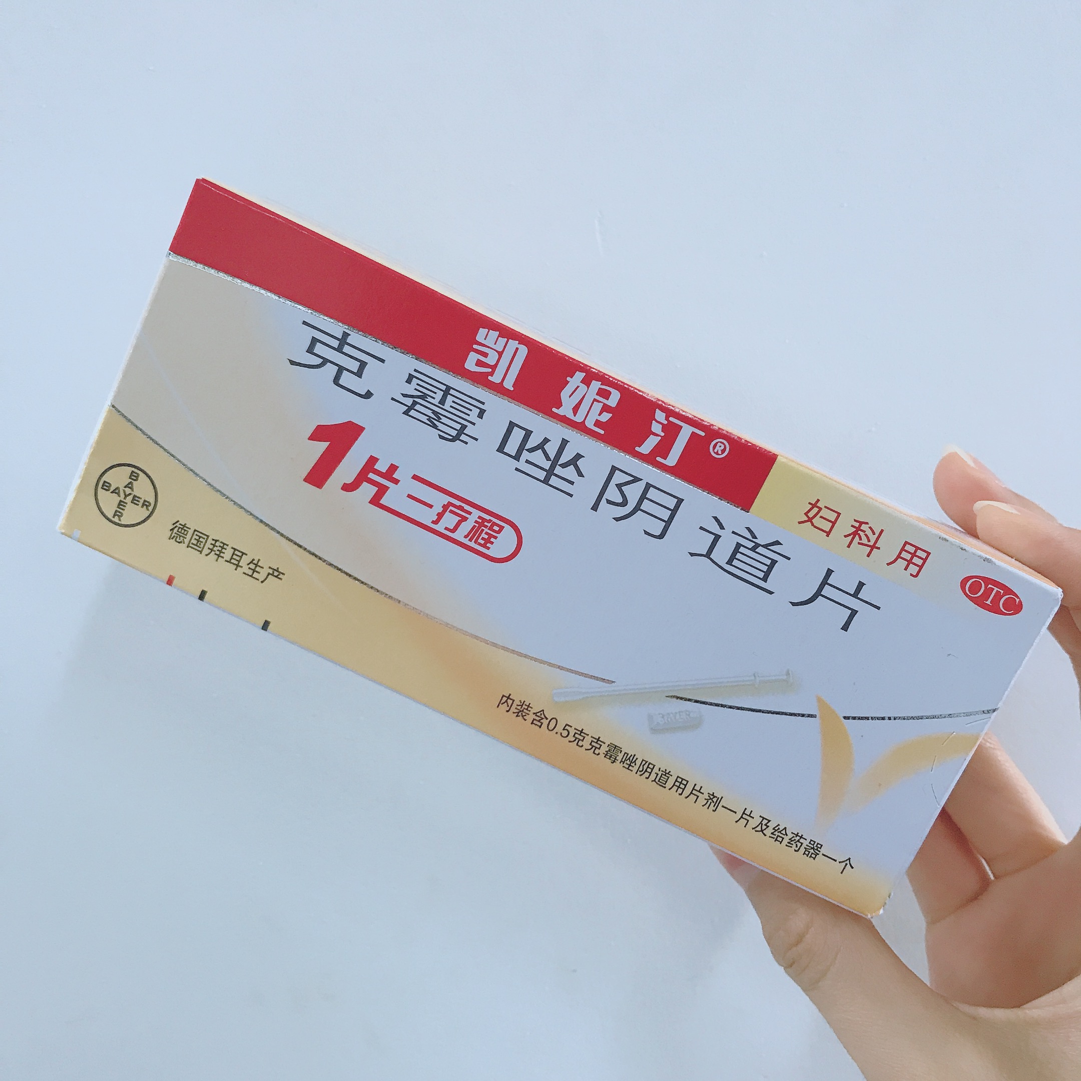 塞药有哪些 妇科塞的药哪种效果好 - 汽车时代网