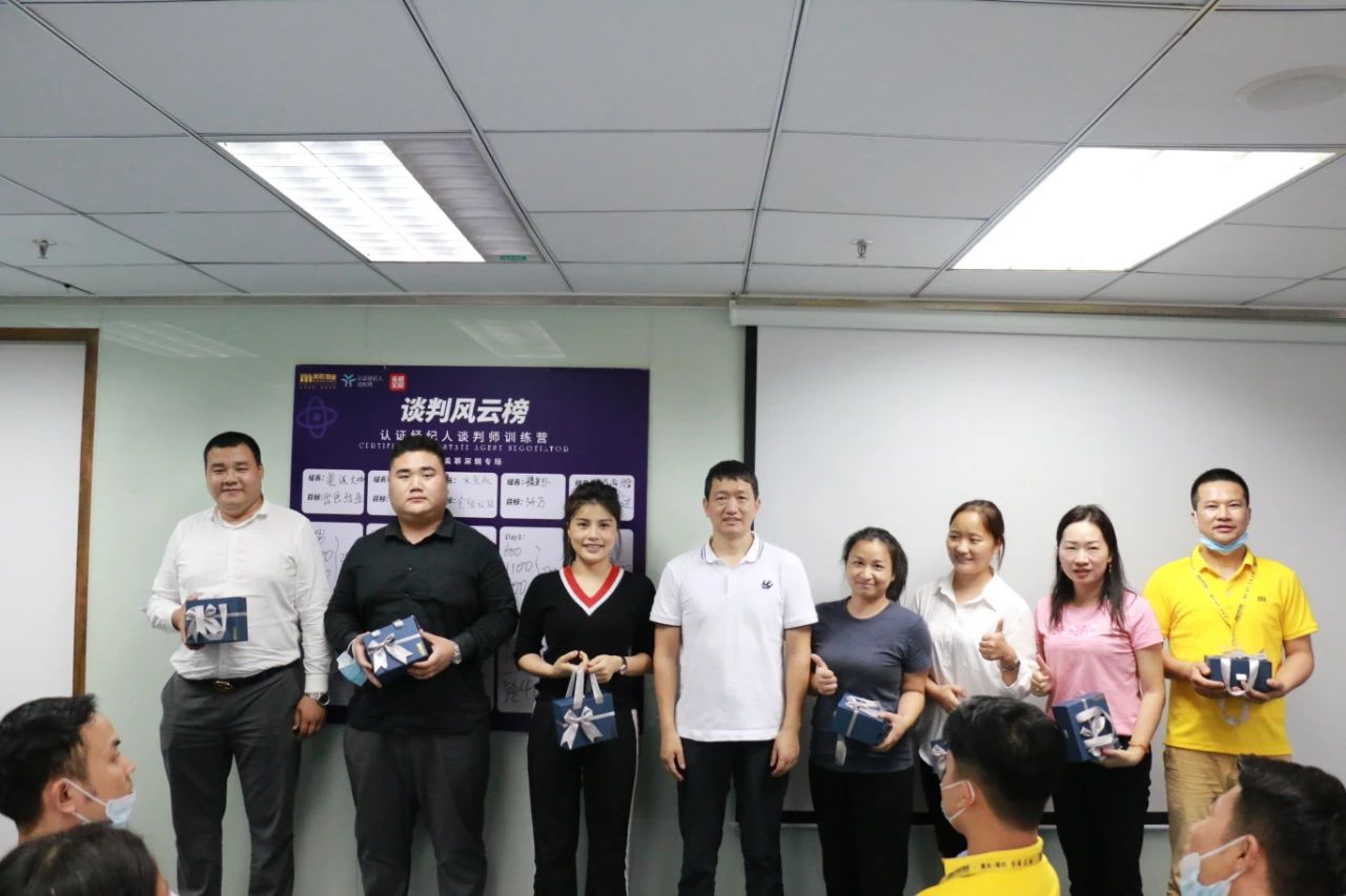 地产经纪塔尖课程｜国内首个《认证经纪人谈判师》课程圆满举行