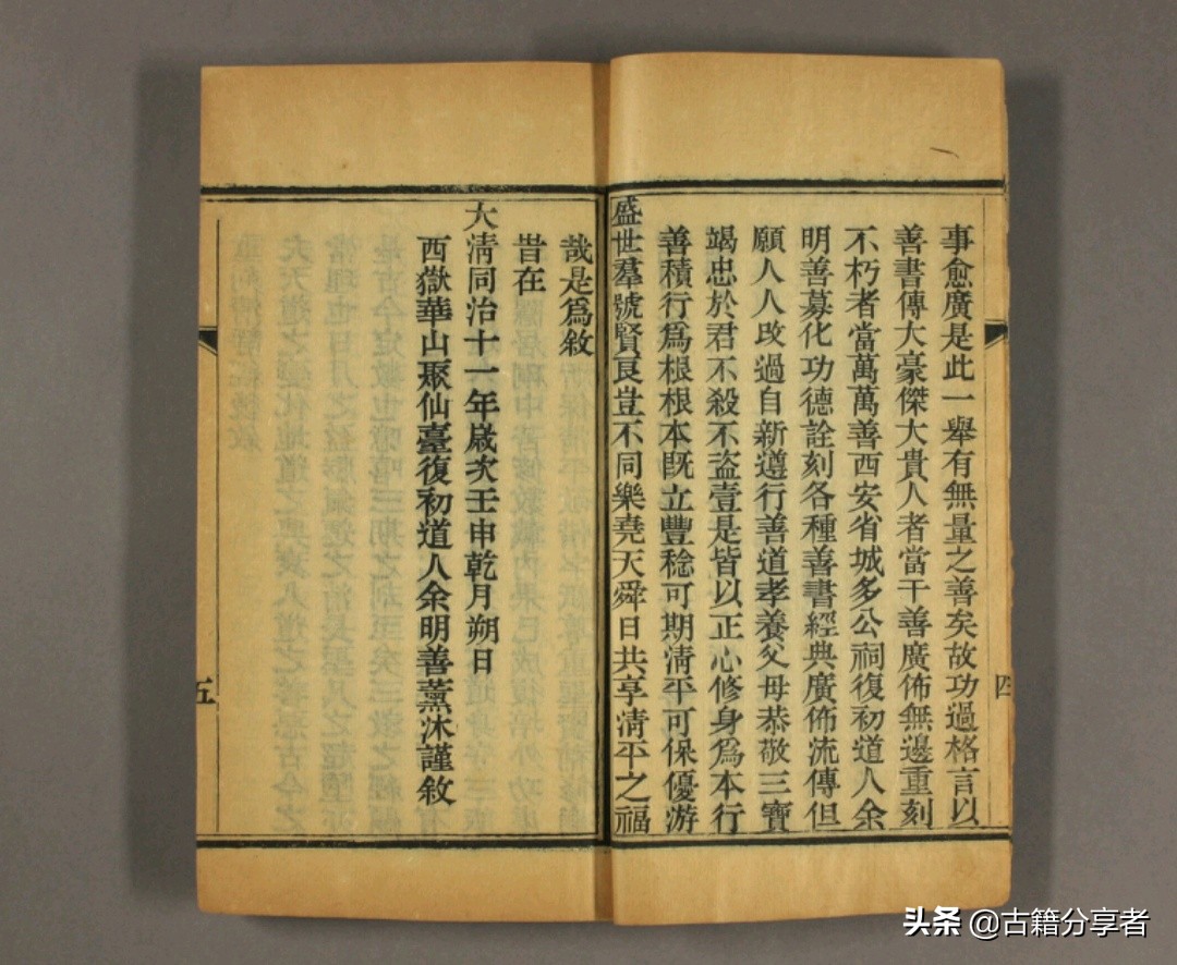 道教经书 《太上老君说常清静经》 古籍必读经典