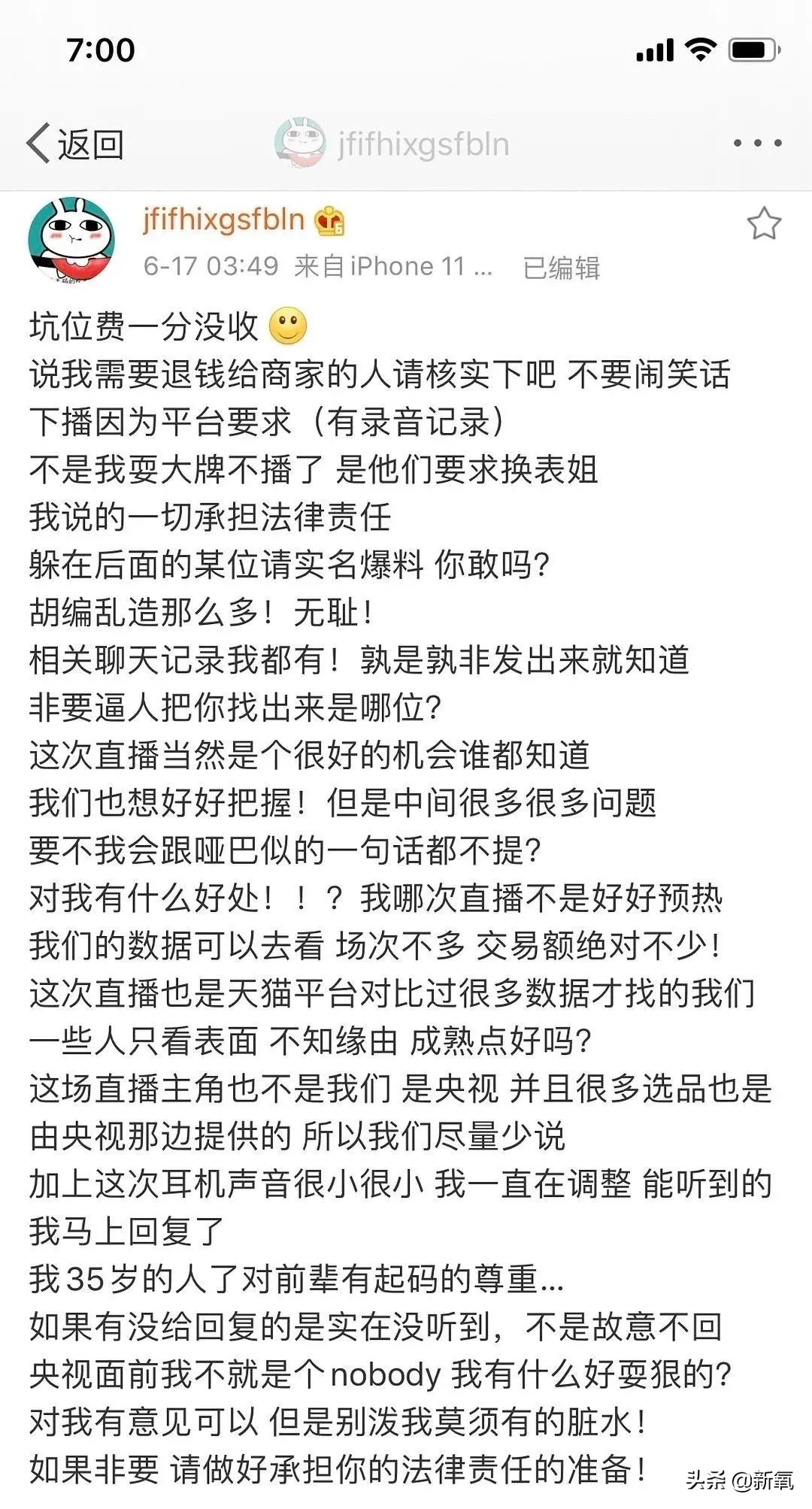 脾气越坏粉丝越爱？淘宝第一女装boss的粉丝爱得太卑微了吧？