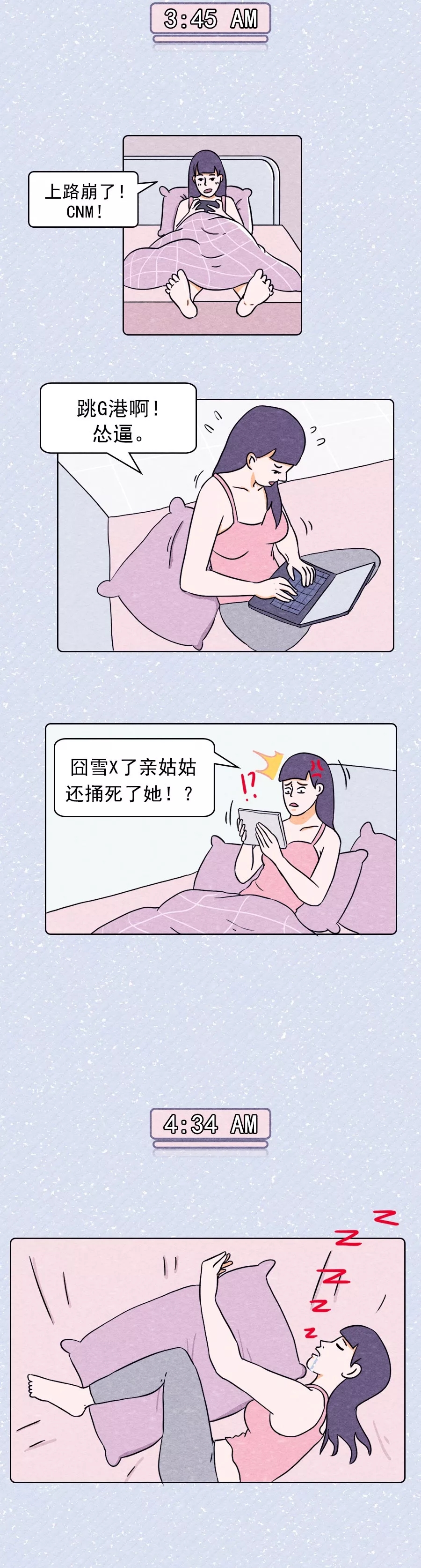 双子座失恋后24小时全记录