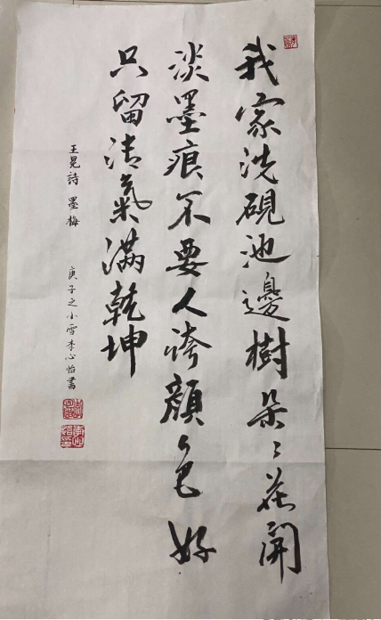 怀德学院“心怀正气 尚德倡廉”文化作品展