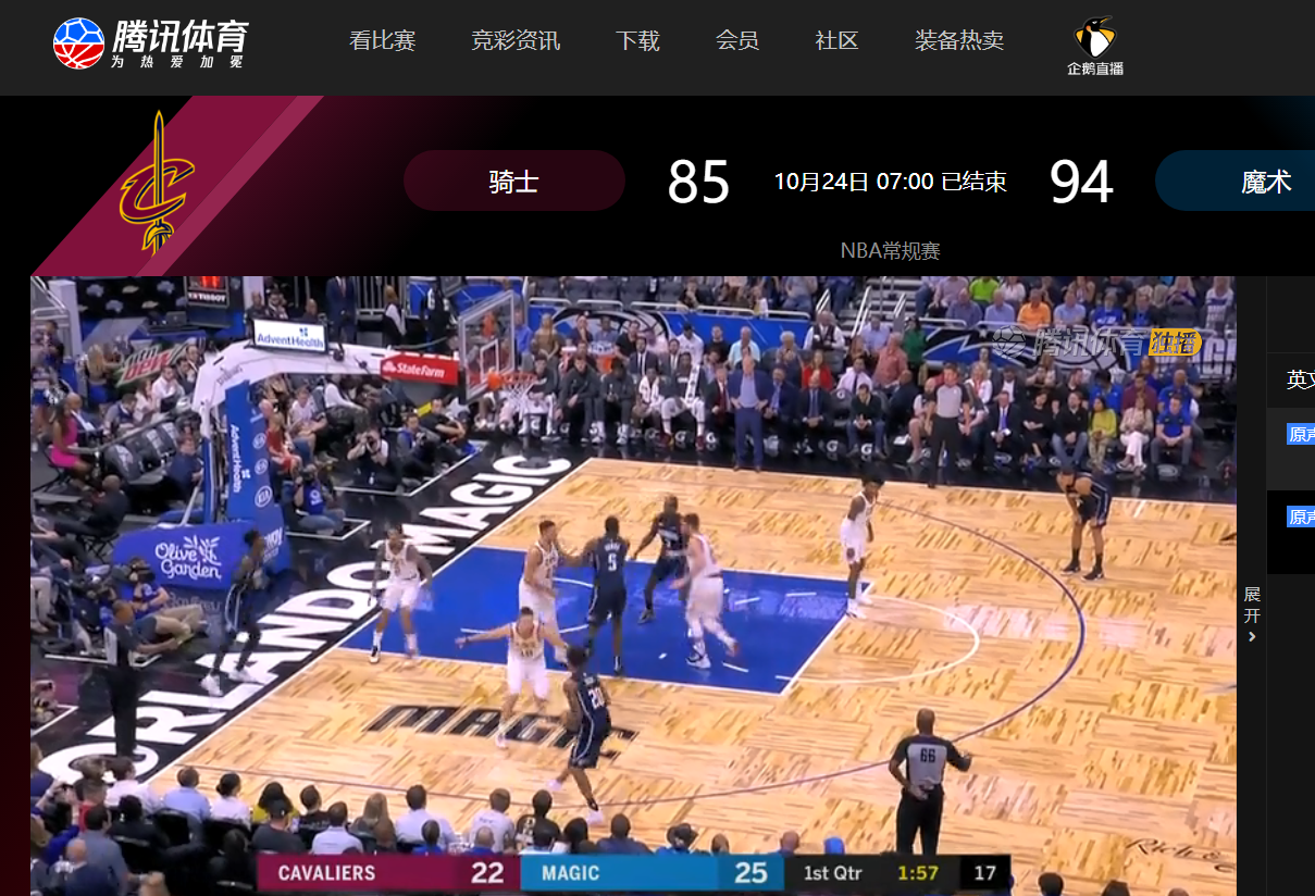 腾讯为什么不取消nba(腾讯NBA直播太难了！多次在比赛中切掉视频，很多情况真控制不了)