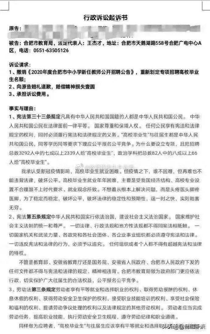 孕妇参加教招考试被拒绝录用？教师招聘考试中碰到的“不公平”