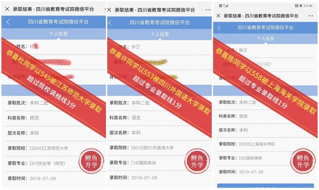 2020四川高考招生计划人数骤降12642人，报个好大学更难了