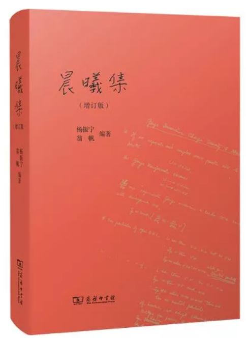 杨振宁先生数理工作漫谈：单位圆定理及其他