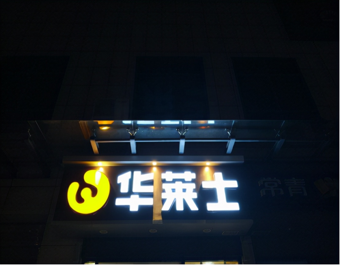 年赚35亿元，华莱士开万店捞金，最后上了黑榜？