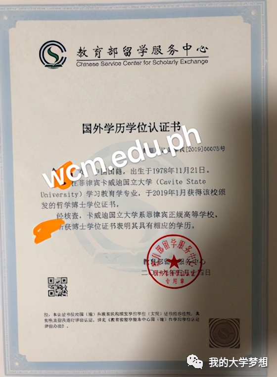 2021菲律宾卡迪威国立大学硕博招生简章