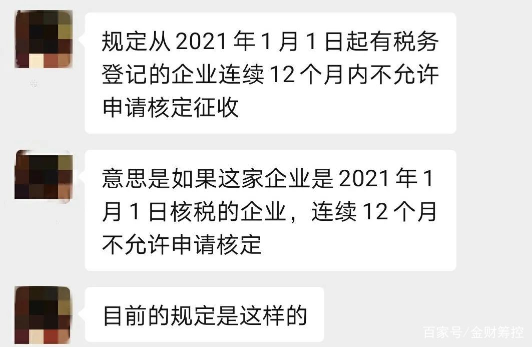 多地取消核定征收？别慌，这里有办法