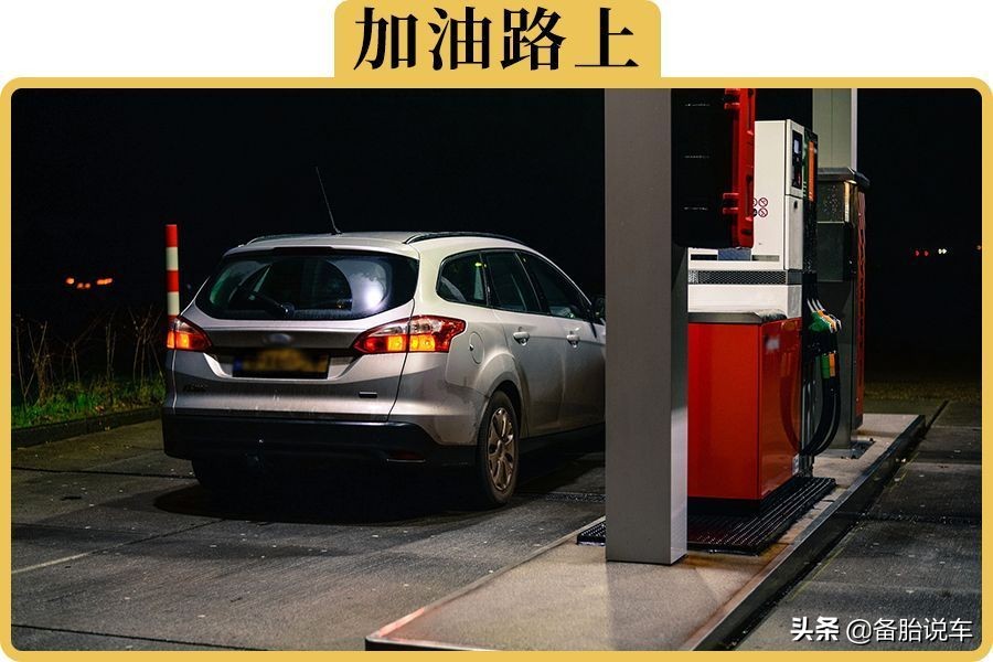 掌握4个省油驾驶技巧，轻松降低油耗
