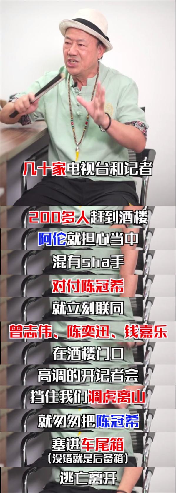 陈冠希事件内幕被曝：道歉会后被人“塞”进后备箱，迅速逃往国外