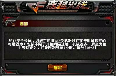 穿过火线大规模封杀鼠标宏，你觉得鼠标宏算外挂吗？