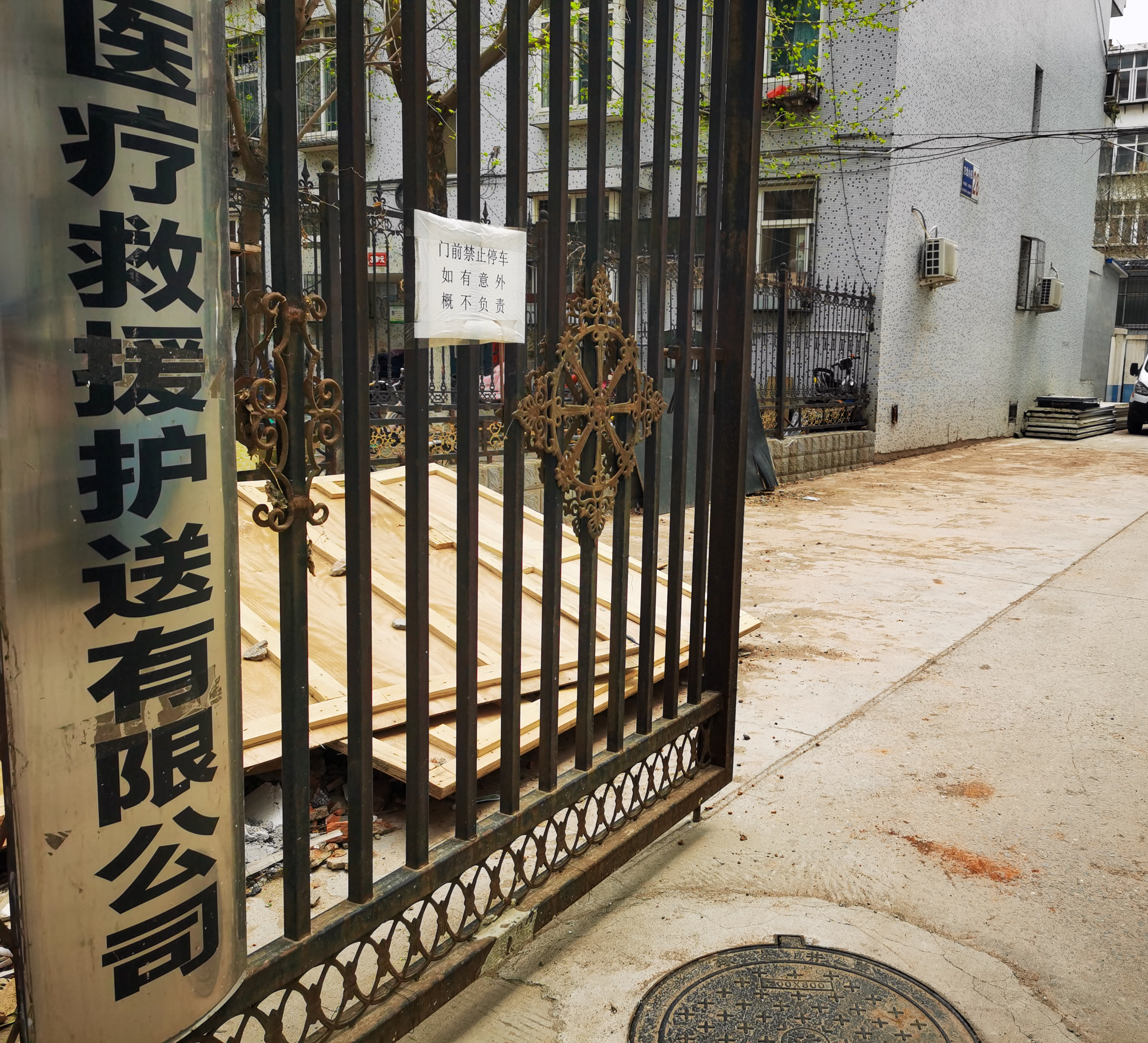 黑救护车,黑救护车涉及的罪名