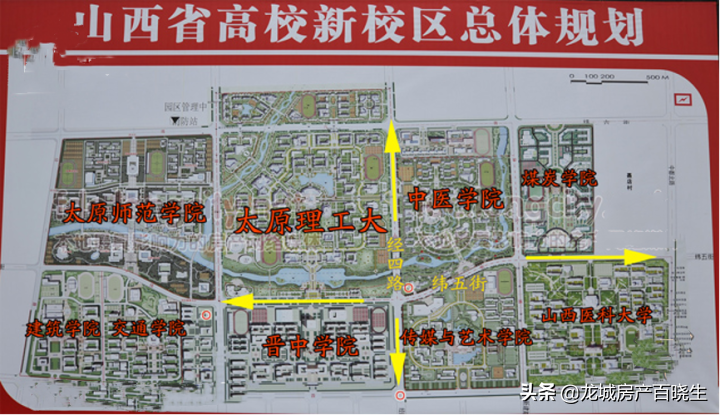 盘点太原四大高校集聚区！看大学城对周边房产的影响