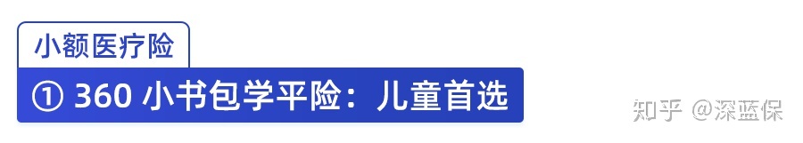 想给孩子买保险？服务1000个家庭后，我建议这么买