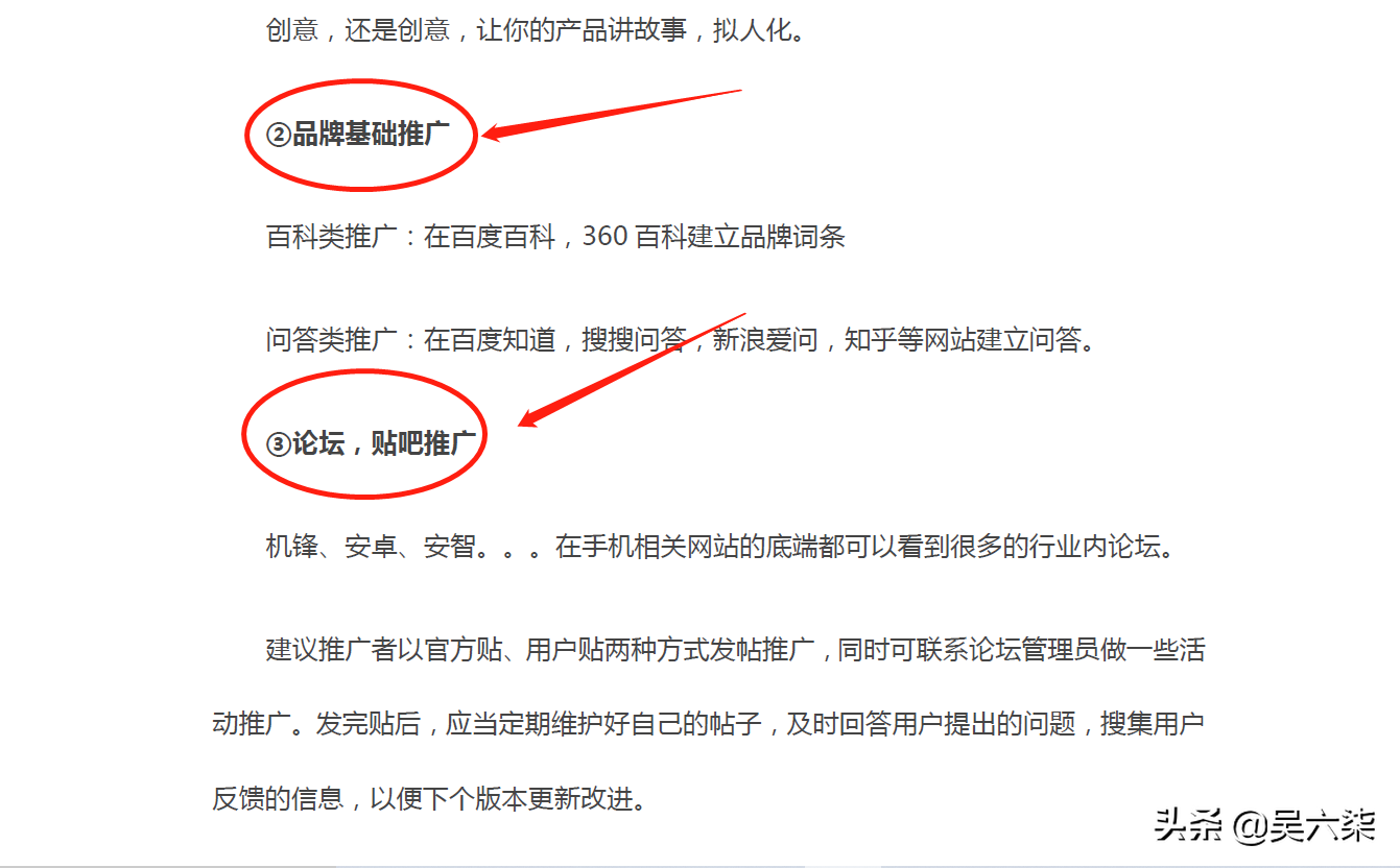 如何策划有效的市场推广运营方案？从这8个方面标准架构入手即可