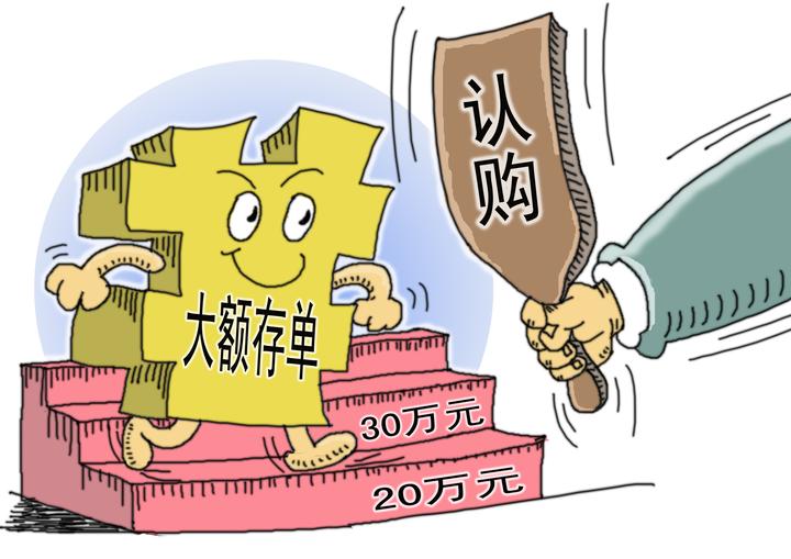 一百万存银行三年死期(大额存单存款利率哪家银行最高?