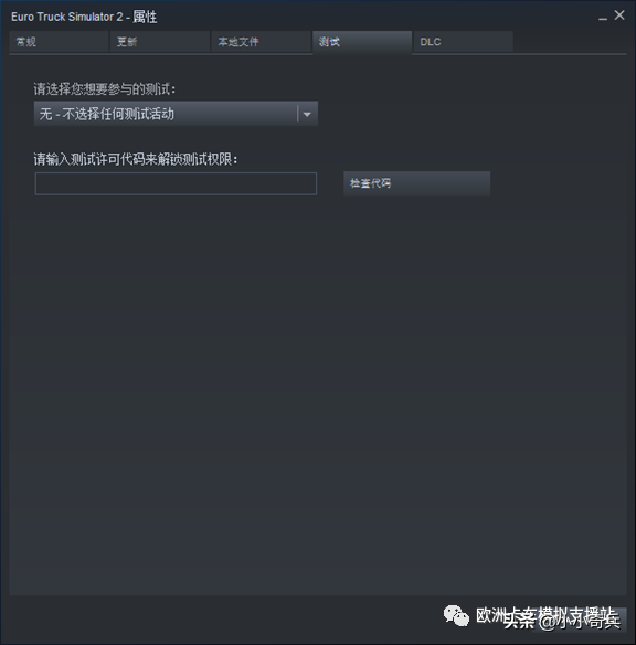 欧洲卡车模拟2新功能，开窗和下车行走