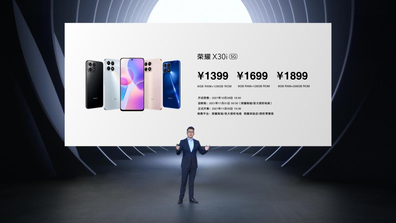 双十一超值新品，轻薄5G荣耀X30i、7.09英寸超大屏X30 Max正式发布