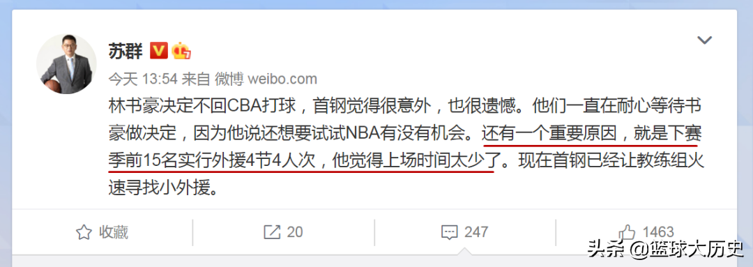 林书豪林疯狂为什么退出nba(就在刚刚！林书豪宣布最大决定，苏群一语道出离开原因)