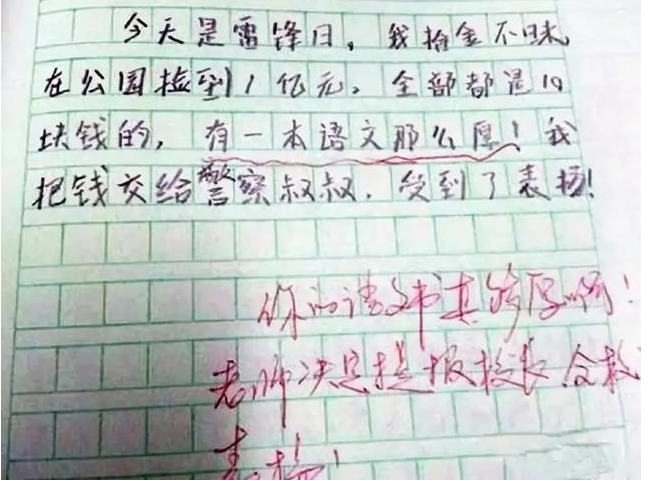 小学生作文《观察老师》火了，内容过于真实率性，老师看了想打人