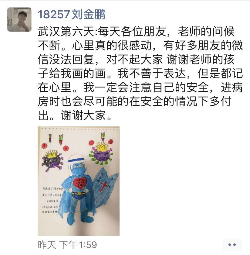 记战“疫”一线的北京大学医学继续教育学院的学生们