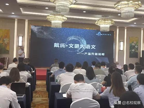 戴氏教育华丽转身，智有志新品发布会在蓉隆重举行