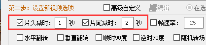 视频时间太长，教你批量剪辑缩短视频时长的两种方法