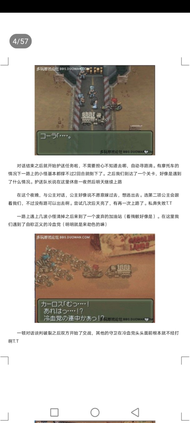 重装机兵3图文全攻略