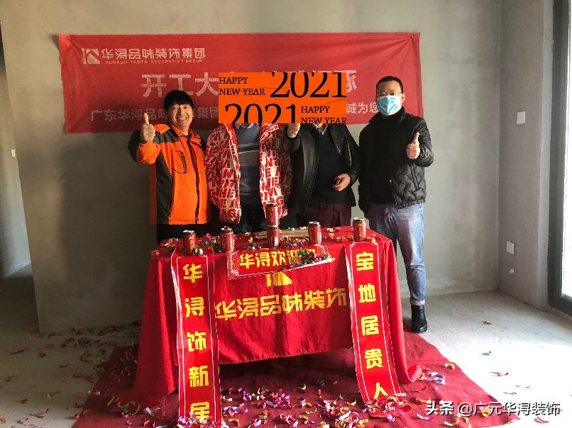 在广元，天天都是好日子丨新房装修开工的讲究，年前开工的好处