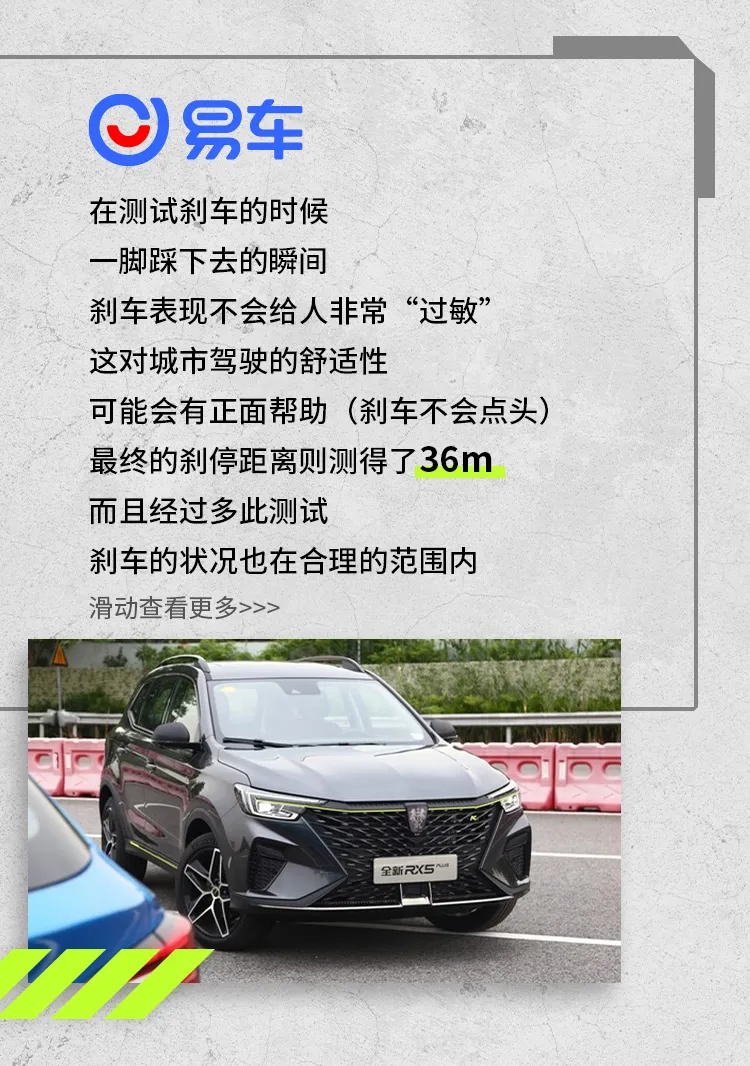 荣获大奖的全新荣威RX5 PLUS动力总成,开起来怎么样(图10) 荣获大奖的全新荣威RX5 PLUS动力总成,开起来怎么样