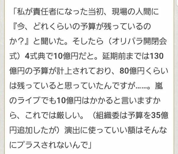 奥运会应该取缔哪些项目(日本那些事儿，东京奥运会是怎么被玩坏的)