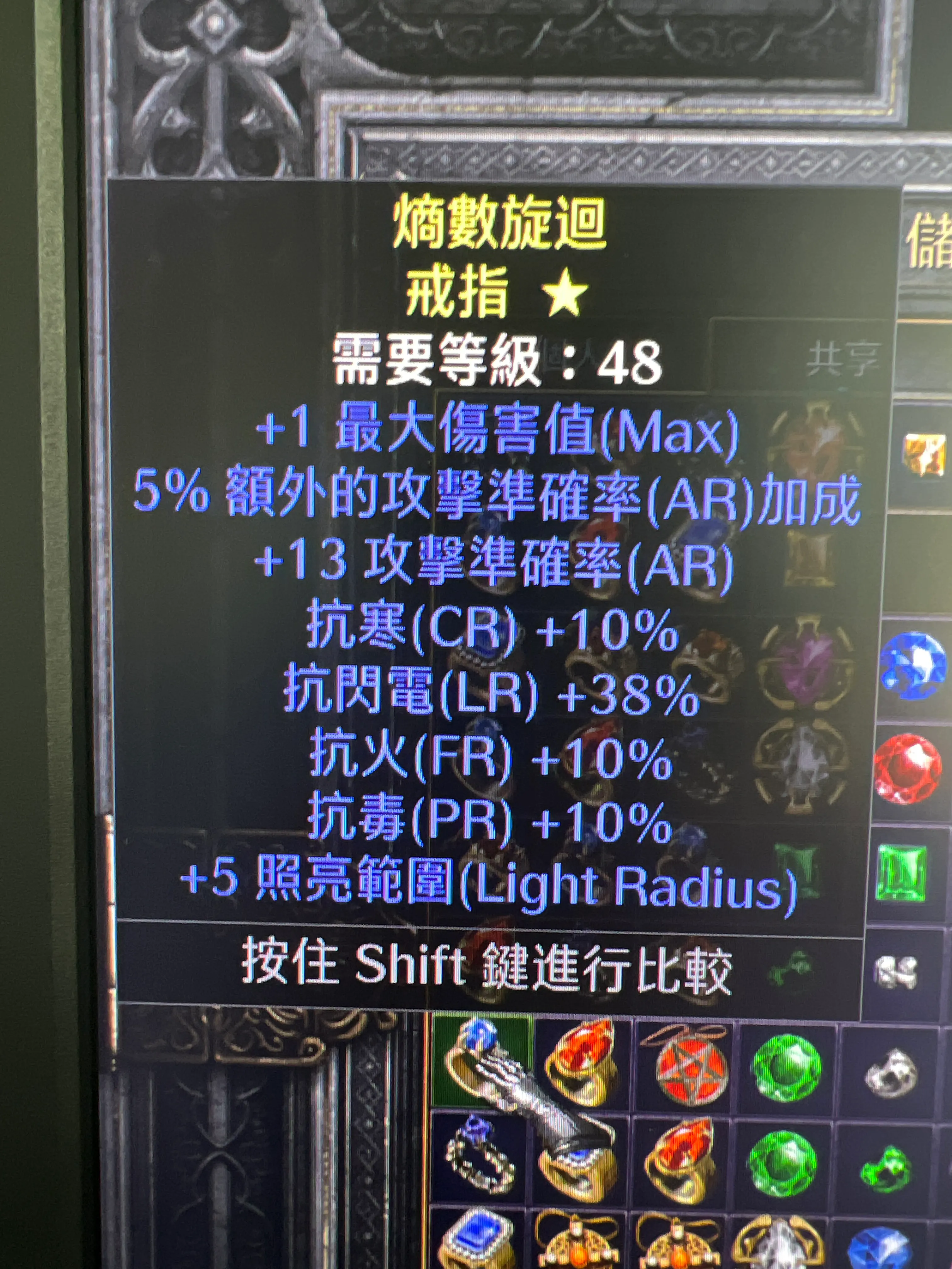 暗黑2:锤子丁备战6boss,百密一疏?