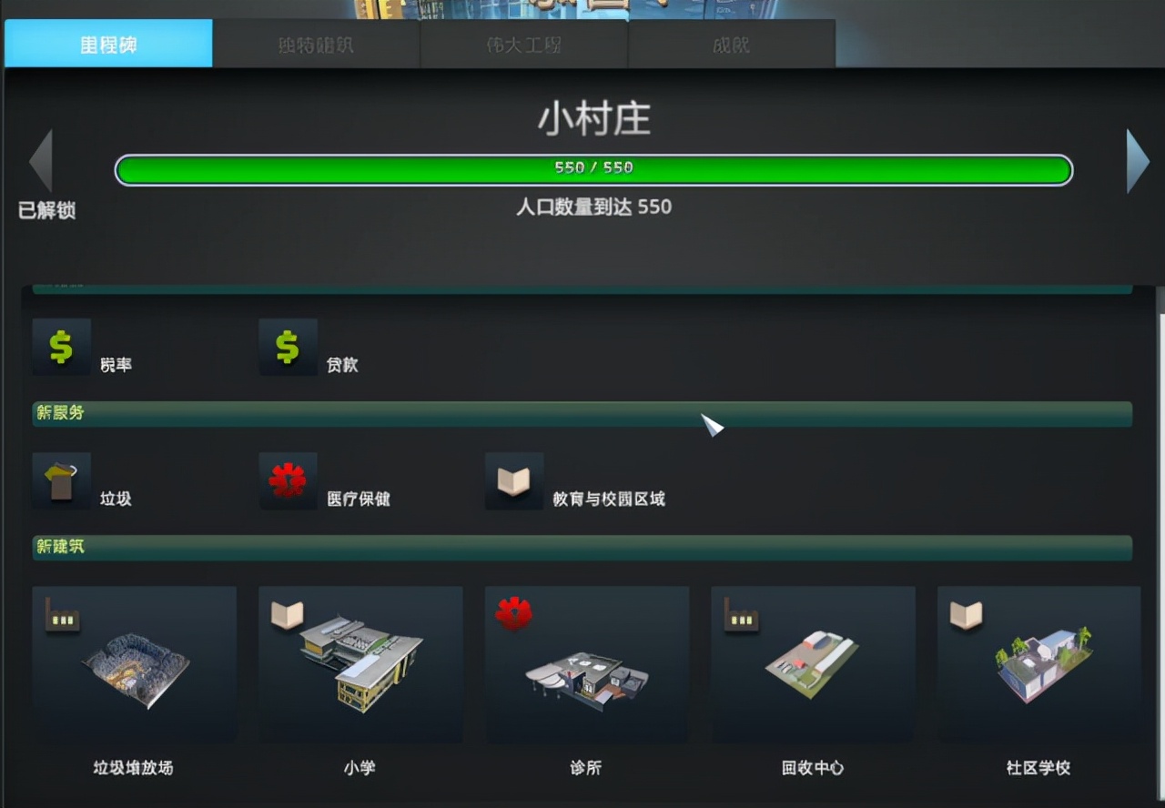 都市天际线：给你一张图建立一座城（打造属于自己的城市）