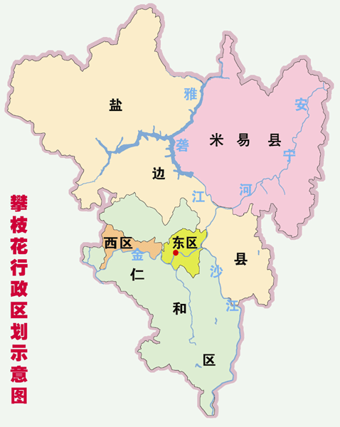 西昌有哪些大学(攀西经济区之攀枝花)