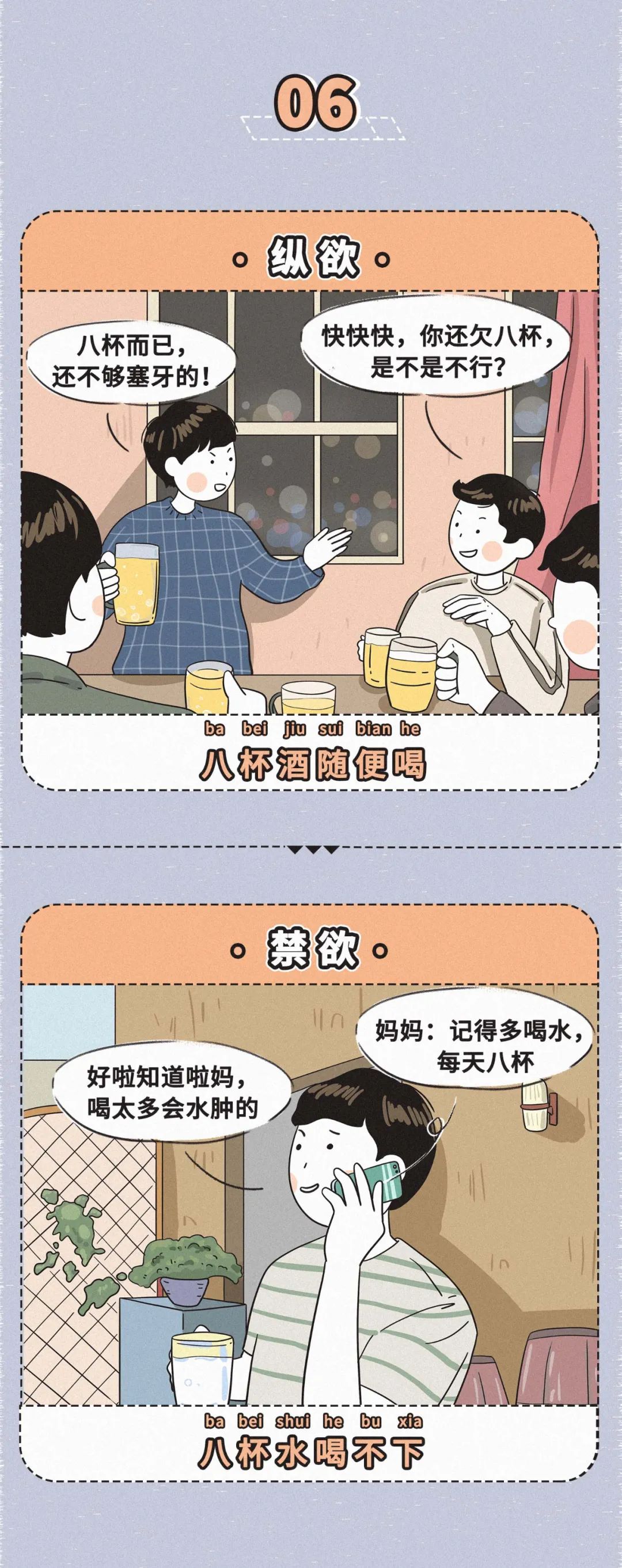 当下年轻人纵欲与禁欲图鉴！（漫画）