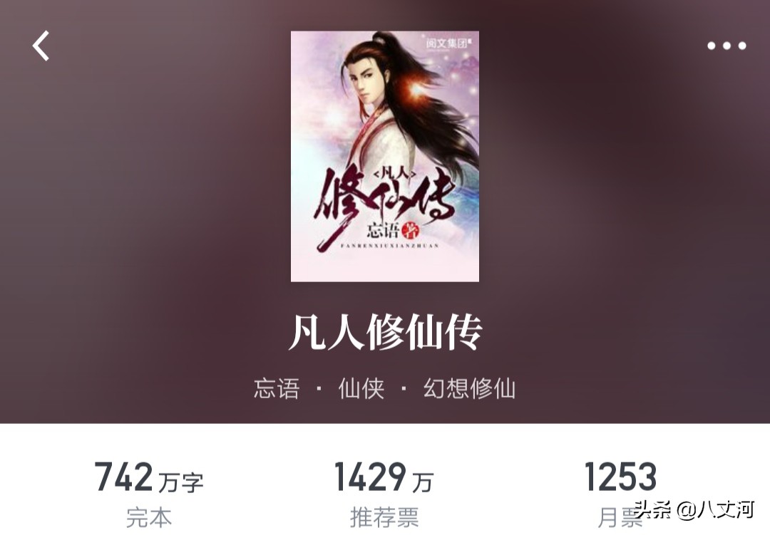 超神学院之轮回免费（20本玄幻仙侠小说推荐）