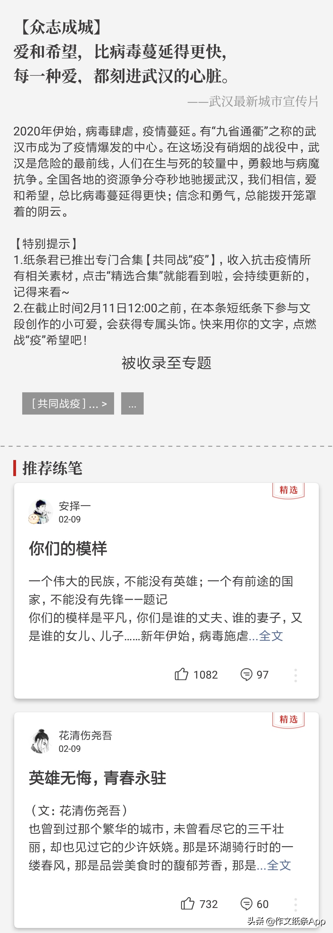 2020最新语文高考满分作文时事热点与范文：疫情中的感动与力量