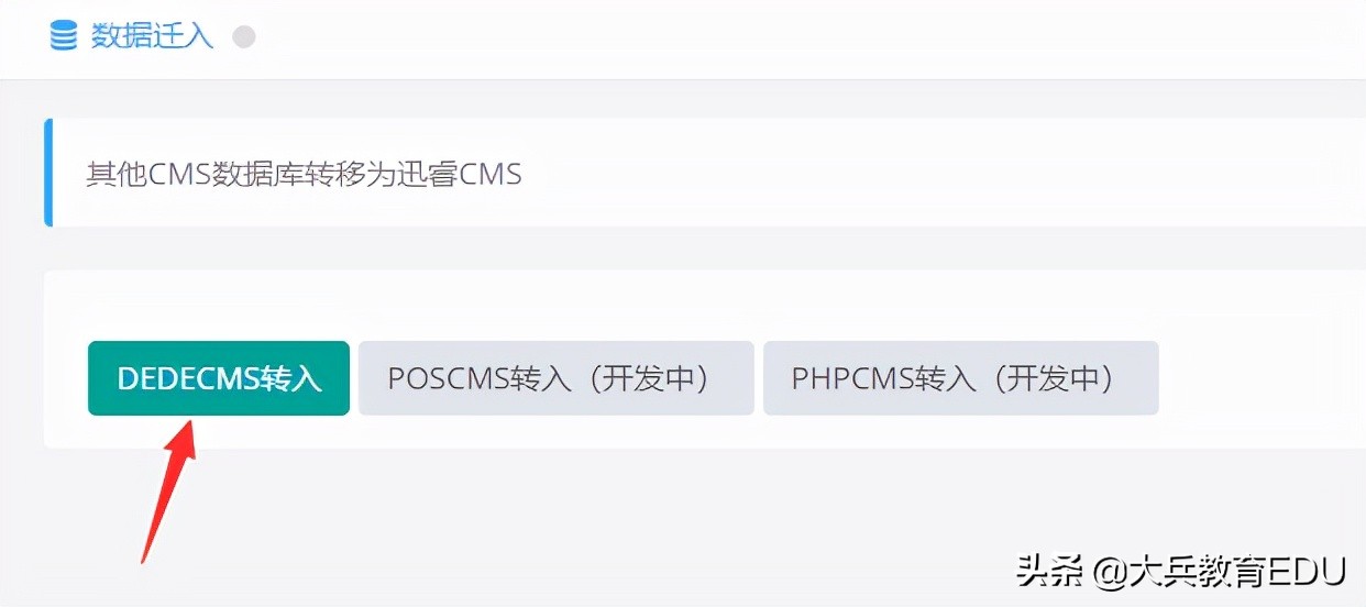 织梦cms收费怎么办？教你一键转换成迅睿cms