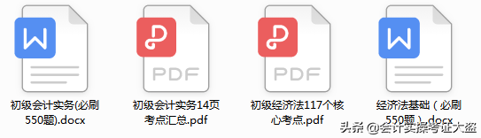 2022年初级会计各个章节练习题及答案解析，分章节练习，刷完稳过