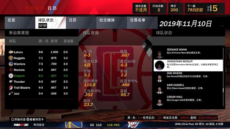 nba2k20手游为什么卡退(逐渐滑向平庸边缘的球场王者——《NBA 2K20》评测)