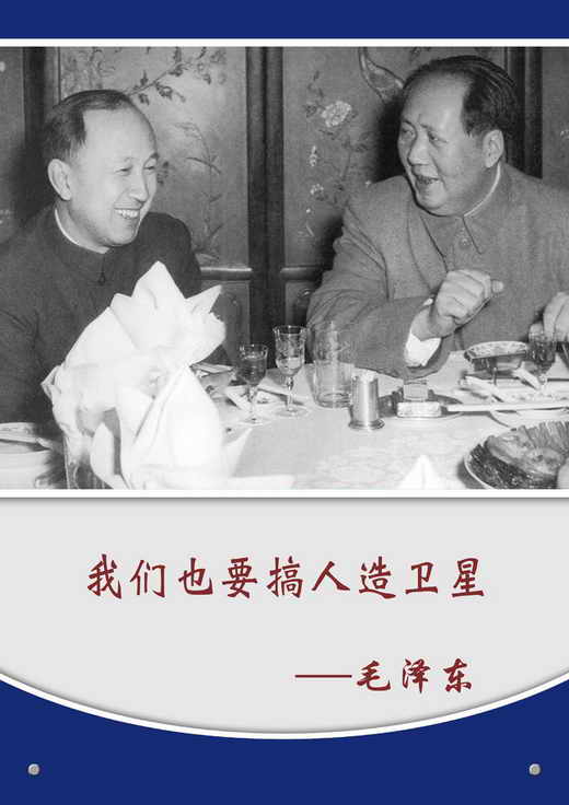 领袖毛泽东，人民怀念您