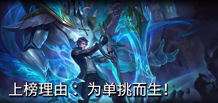 打野单挑排行榜出炉！猴子无法上榜，第一名是他