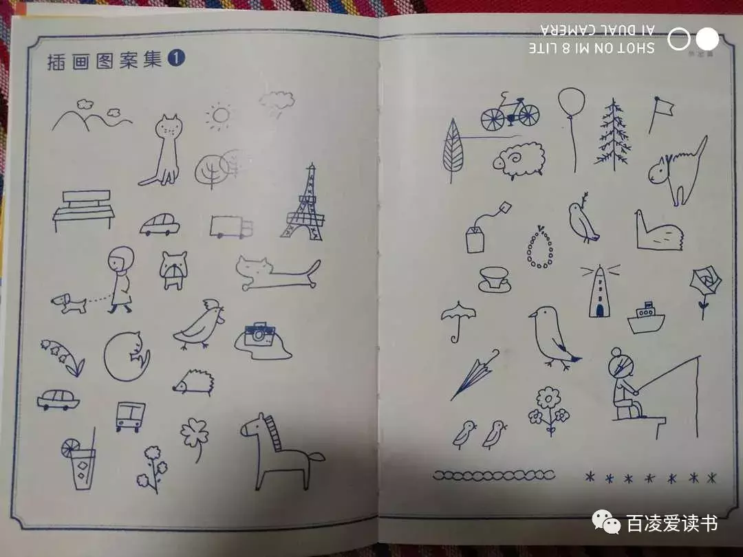 零基础也可以做出漂亮有趣的手帐