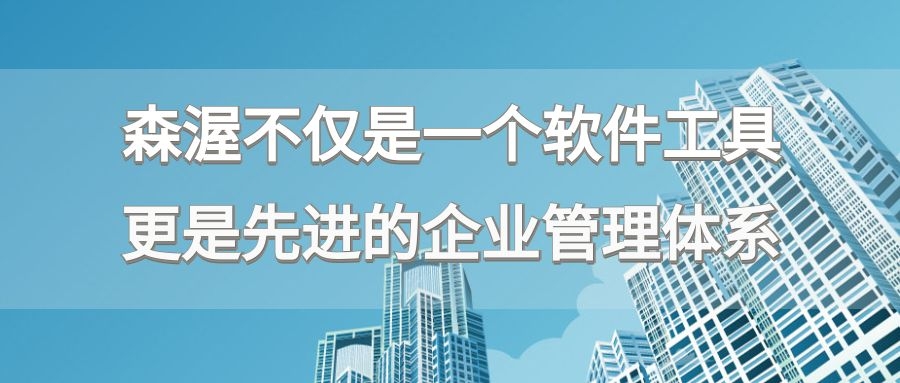 管理人必看！一招解决建筑行业财务管理难题