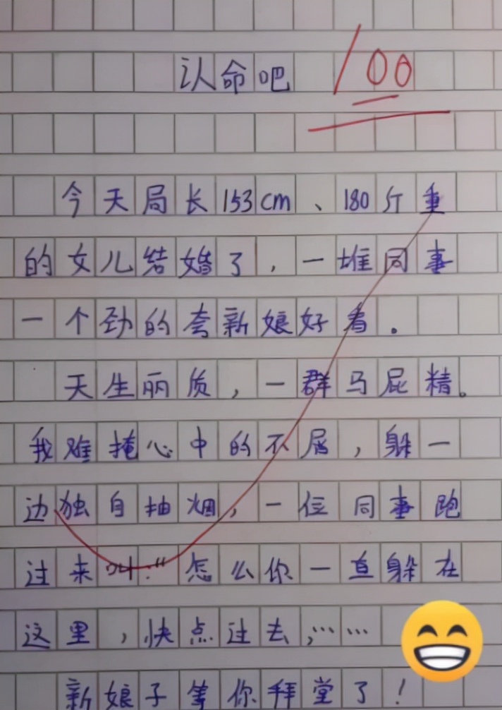 小学生作文《自我检讨》火了，自嘲简直是第一名，老师笑到破防