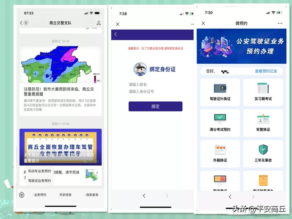 商丘车管所,商丘车管所24小时咨询热线