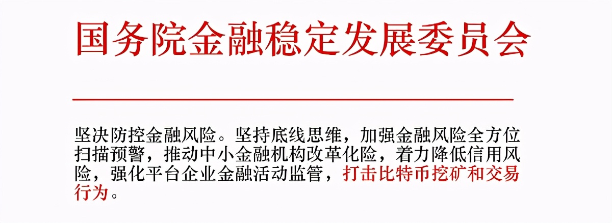 全面禁止挖矿 迷茫的矿工能去哪？