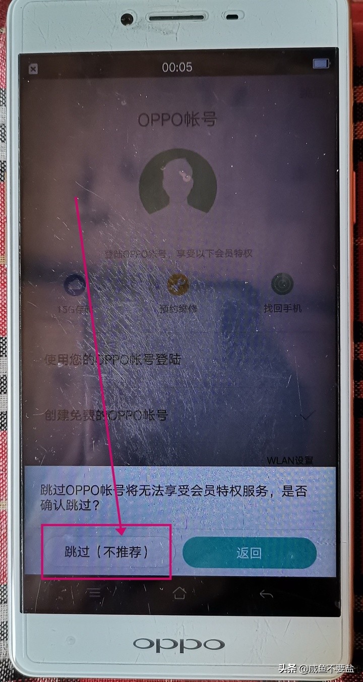 OPPO手機(jī)如何刷機(jī)？教程
